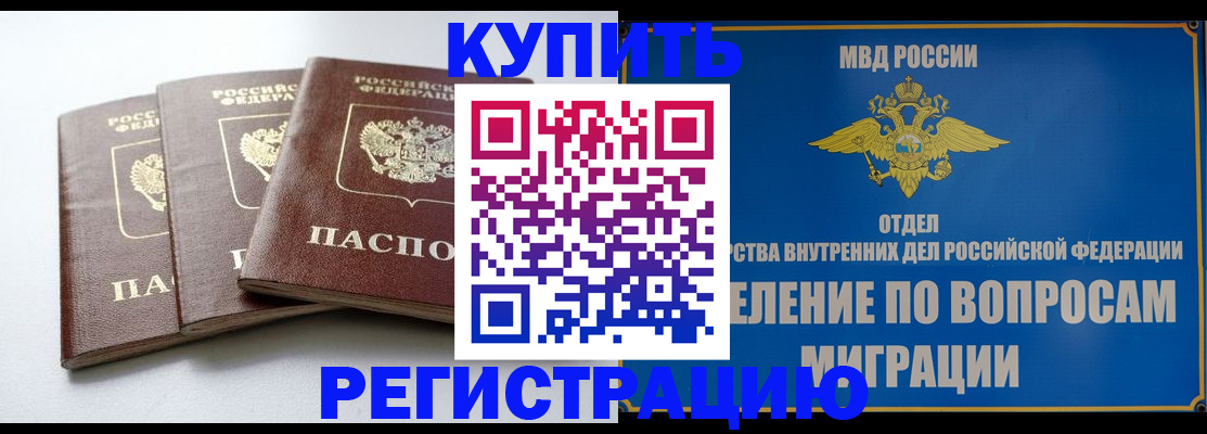прописка гарантия в Великом Новгороде