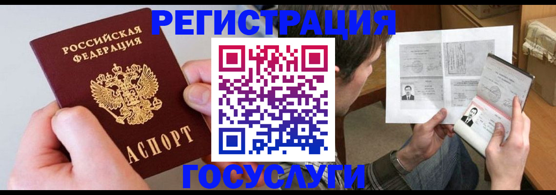миграционный учет в Великом Новгороде