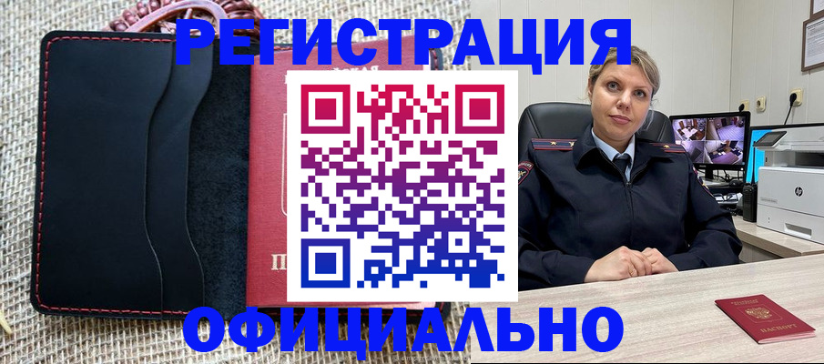 прописка для работы в Великом Новгороде