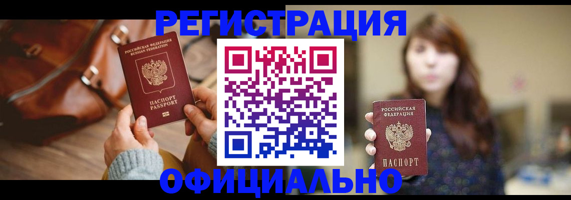 прописка поиск в Великом Новгороде