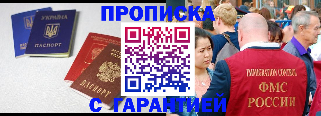 пропишу в квартире в Великом Новгороде